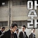 아수라 - 서구 대덕대로 117 | 아수라