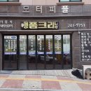 선사크리닝 이미지