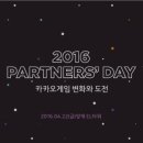 아이티파트너스