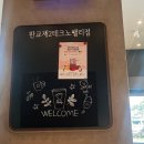 스타벅스 판교제2테크노밸리점