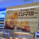 cu문막대로점 이미지