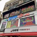 해시노멀 | 대전 은행동 놀거리 스텝업 친구들이랑 실내 액티비티 체험 후기
