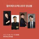 에이치아츠 콘서트홀 이미지