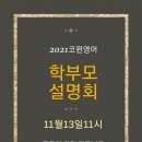 코뮌영어학원