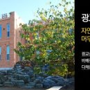광교산장 이미지