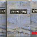 정선아리랑 이미지