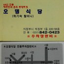 의정부 오뎅 부대찌개