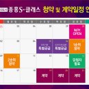 중흥S클래스 이미지