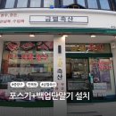 금별축산
