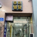 이화메디약국 이미지