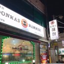 돈까스해머 이미지