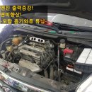 모탑자동차정비 네이버블로그