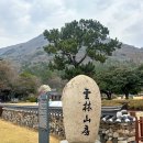 운림 | 진도 여행 중 꼭 들러야 할 운림산방 힐링 후기 (주차, 입장료, 꿀팁)