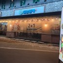 군자대한곱창춘천퇴계점 이미지