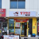 빨강문 | [경기도 양평]양평 맛집 빨강마녀키친 양수역 맛집 닭볶음탕 후기