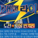 EBS 번개맨 이미지