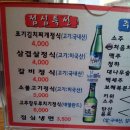 정이든삼겹살 네이버블로그