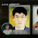 신창원을 놓쳐서 해임된 형사 이미지