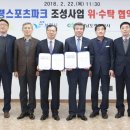 보령스포츠파크 이미지