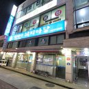 사동당구장 | 사동 낙지 매운 음식 땡길때 박혜자낙지마당