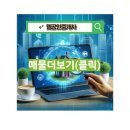 웰부동산공인중개사사무소 이미지