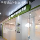 별소아청소년과의원 이미지