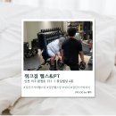 위크짐 | [인천] 검단사거리헬스장 위크짐 헬스&amp;PT 솔직후기