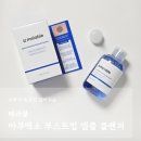 코코반점 | 수부지 속건조 잡아주는 메라블 아쿠엑소 부스트업 앰플 클렌저 일주일 사용 후기