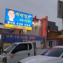 박영철 사시미 이미지