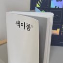 코드인스퍼 | *:・ﾟ✧ 충무로 인스퍼 개러지 팝업 후기 *:・ﾟ✧