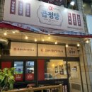 곱창이정말당기는날 - 서구 월평북로 11 | 곱창이정말당기는날