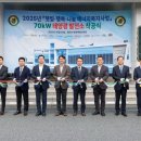 원태양광발전소 이미지