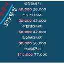 에이치에이치스포츠 | 광주 봉선동 1인 스포츠 마사지샵 에이치에이치 스포츠 마사지 성장 마사지 임산부마사지