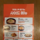 바른치킨동해동호점