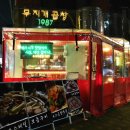 무지개곱창 이미지
