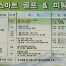 스마트골프&피팅 이미지