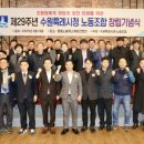 수원특례시청 노동조합 이미지