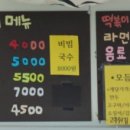 분식어때?