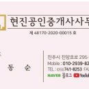 진광공인중개사사무소 이미지
