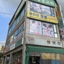 용인대 대명 태권도장 이미지