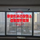 중흥S클래스 에듀하이 경로당 | 순천 아파트 유리창 청소 중흥S클래스 에듀하이 창문 닦이 후기