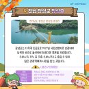 경천 낚시터 이미지