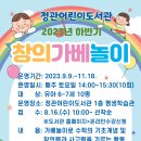 유아 가베 놀이 이미지