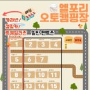 엘포리 캠핑장 이미지