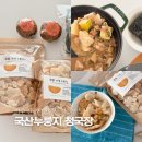 국산3길 | 아침식사대용으로 추천하는 여수 장수식품 국산 누룽지 청국장