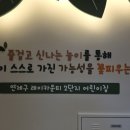 연제구 레이카운티 2단지어린이집 이미지
