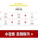 요리아트아카데미