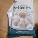 다이어트간식 후기｜허닭 속보이는 얇은피 닭가슴살만두