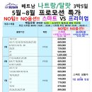 부산출발만 하는 17년차 하하투어가 ‘나트랑·달랏 여행’을 추천하는 이유 (부산출발 기준)