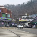 궁전아파트건너 | [춘천여행추천]당일치기코스 춘천박물관 와인바 명동지하상가 육림고개 등